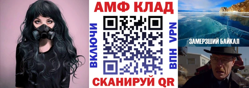 АМФЕТАМИН Premium Тотьма