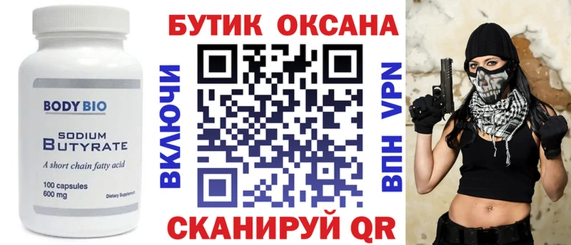 Бутират BDO  где купить наркоту  Тотьма 