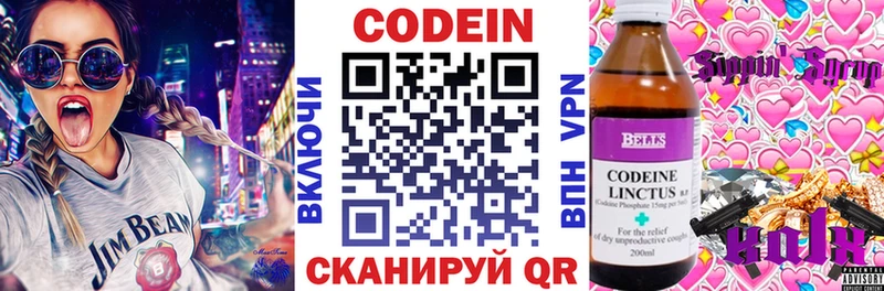 MEGA маркетплейс  Тотьма  Кодеин напиток Lean (лин) 