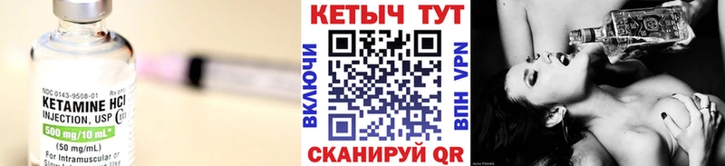 Кетамин VHQ  Тотьма 