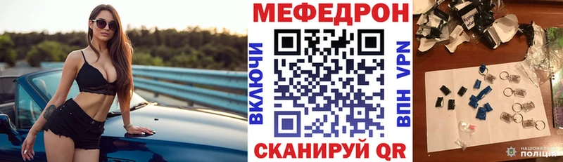 Меф  Тотьма