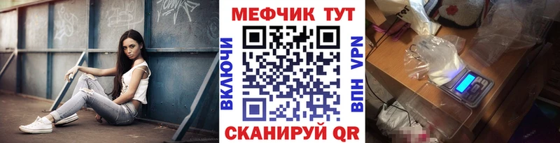МЕФ мука  где продают наркотики  Тотьма 