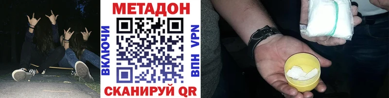 Метадон кристалл  даркнет сайт  Тотьма 